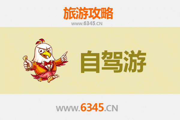 天津西青自驾游攻略：探索民俗文化与自然风光