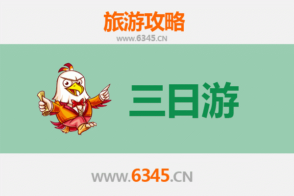 天津西青三天两夜深度游攻略及预算指南