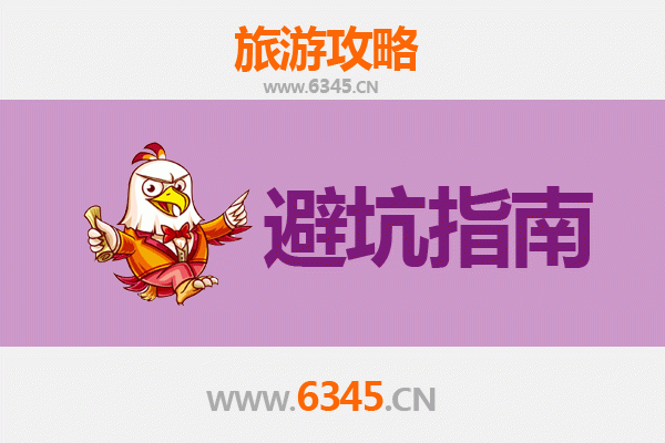 天津西青旅游全攻略：资深博主亲测忠告与须知