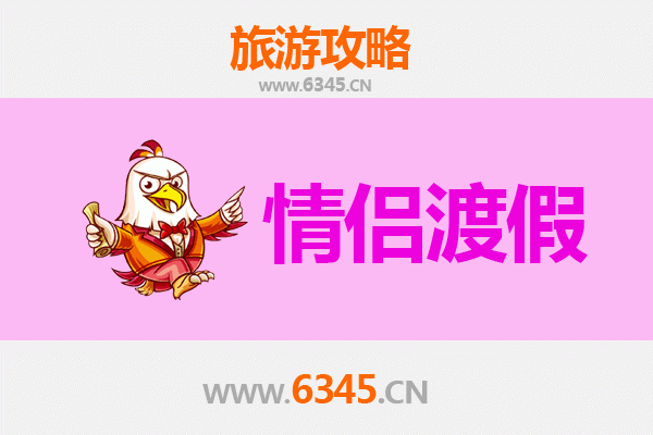 天津西青浪漫之旅：情侣专属旅游攻略