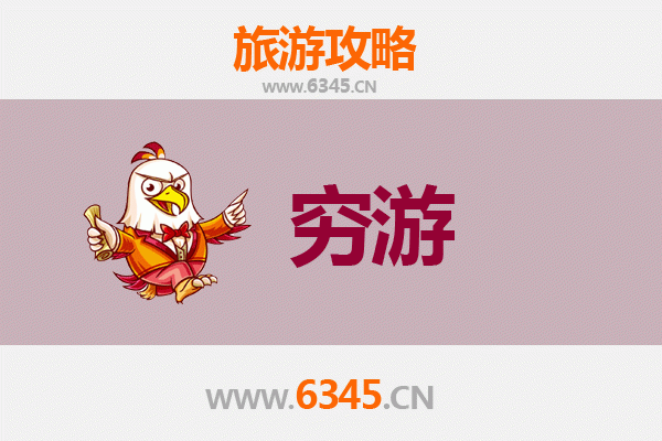 天津西青区穷游全攻略：百元玩转民俗文化与自然风光