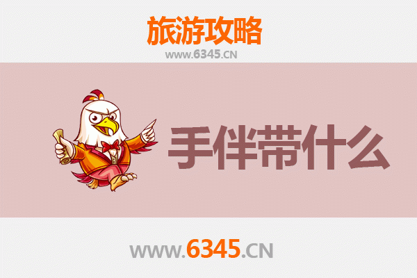 天津西青出发 | 南澳岛深度旅游攻略及特色伴手礼指南